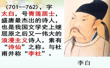李白和酒读后感8篇