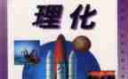 初中理化组教研工作总结6篇