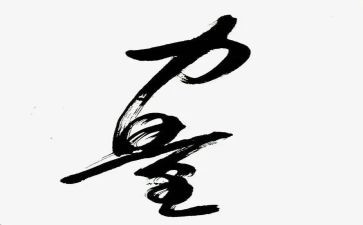 知识的力量演讲稿6篇