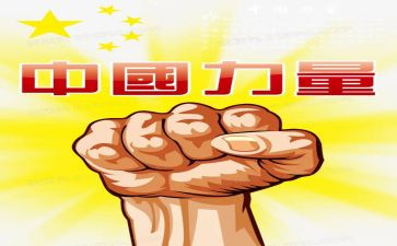 关于榜样的力量演讲稿6篇