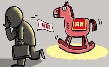 离任述职报告6篇