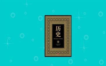 l历史组工作总结最新7篇