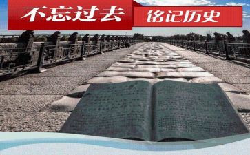 历史作文800字5篇