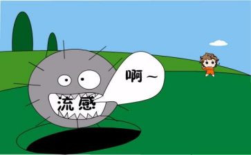 流感安全教育教案7篇