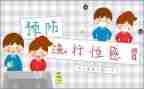 小班教案预防流感教案6篇