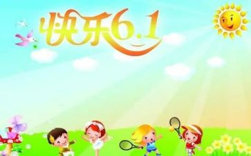 幼儿园六一周活动总结8篇