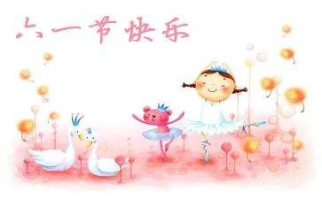 六一校长讲话稿范文5篇