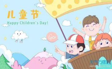 六一致辞稿优质7篇