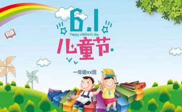 园长六一发言稿范文7篇