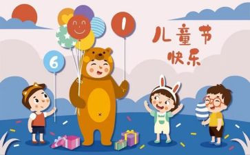 庆六一作文500字优秀5篇