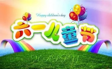 六一幼儿园活动总结反思7篇