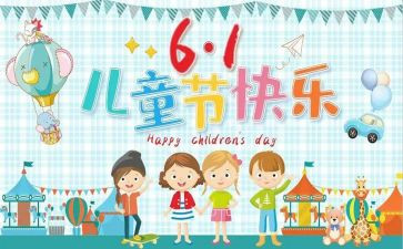 六一幼儿演讲稿5篇