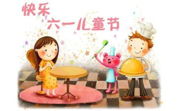 六一节园长讲话稿6篇