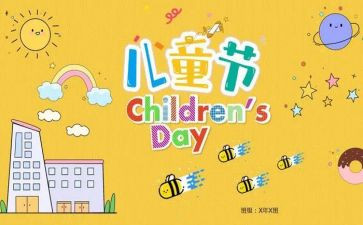 庆六一作文通用8篇