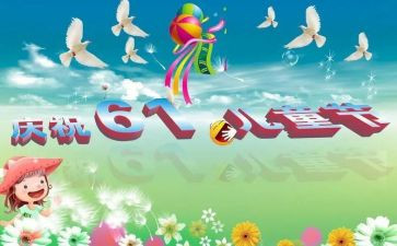 幼儿园六一活动活动方案通用5篇