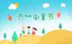 幼儿园六一策划活动方案参考5篇