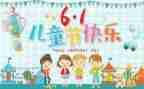 六一幼儿演讲稿5篇