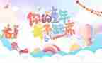 大班六一主题活动方案6篇