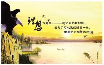 作文我的理想300字6篇