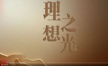 我的大学与理想演讲稿7篇