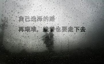 优秀作文励志800字5篇