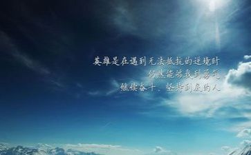 励志的作文800字参考6篇