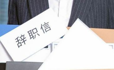 00后离职申请书范文精选7篇