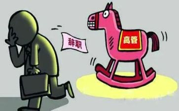 员工个人离职申请书优秀7篇