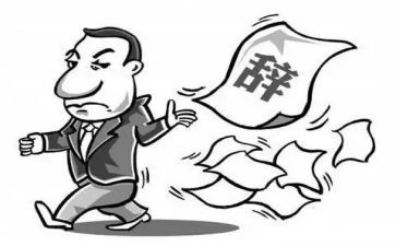 镇府离职申请书范文精选5篇