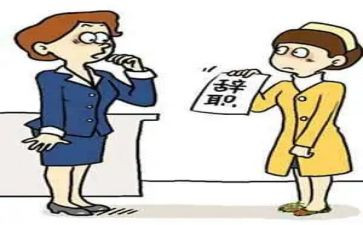 员工个人离职申请书通用6篇