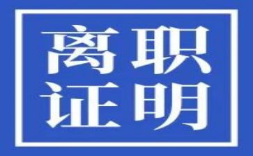 离职申请书个人原因模板5篇