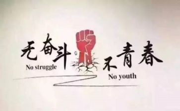我在努力着作文通用5篇
