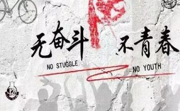 努力演讲稿精选8篇