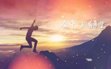勤奋与努力的演讲稿5篇