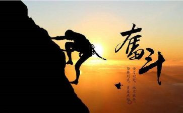 我在努力着作文推荐6篇