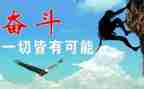 努力演讲稿优质6篇