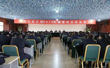 公安轮训心得体会5篇