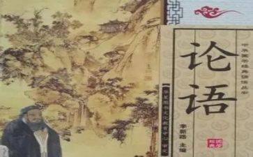 论语心得500字8篇