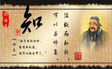 《论语》趣的读后感5篇