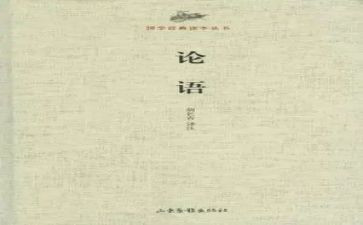 论语趣的读后感优秀6篇