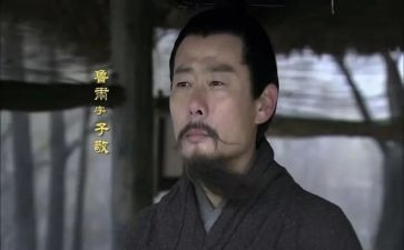 关于鲁肃的读后感400字7篇