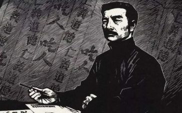鲁迅《表》读后感5篇