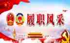 个人年终履职表个人总结7篇