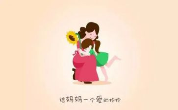 换妈妈教学反思7篇