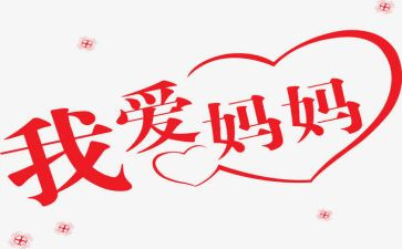 妈妈洗衣服的作文5篇