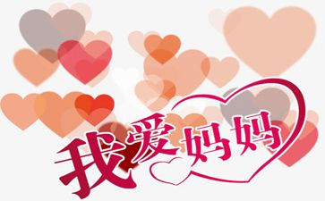 换妈妈教学反思优质6篇