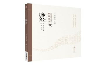 脉经心得体会1000字优质8篇