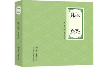 脉经心得体会1000字优秀7篇