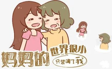 我的怪妈妈作文550字6篇