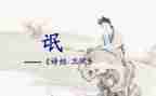 氓的心得体会400字精选5篇